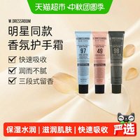 88VIP：W.DRESSROOM 韩国WDRESSROOM多衣丝金希澈香氛护手霜滋润保湿50ml*3支