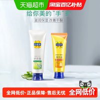 88VIP：百雀羚 保湿滋润护手霜经典绵羊油滋润保湿膏组合装家庭装