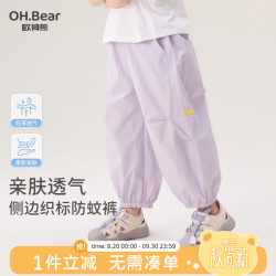 欧姆熊 女童夏季防蚊裤2026新款女宝宝工装裤夏款儿童夏装薄款裤子
