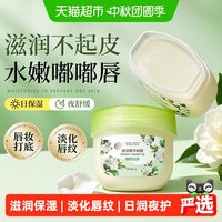 88VIP：娅洛思 润唇膏女保湿滋润唇膏唇膜去死皮淡化唇纹补水防干裂学生专用男士