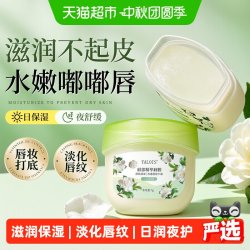娅洛思 润唇膏女保湿滋润唇膏唇膜去死皮淡化唇纹补水防干裂学生专用男士