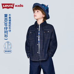 Levi's 童装儿童牛仔衬衫2026新款衣服纯棉上衣男女童衬衣 星空蓝