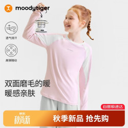 moodytiger 儿童运动长袖吸湿排汗26年秋季新款男童T恤柔软舒适女童运动上衣