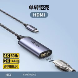 绿联 Typec转HDMI拓展坞VGA扩展转换器转接头外接笔记本电脑手机iPad平板连接电视投影仪usb多功能投屏显示器