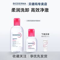 百亿补贴：贝德玛 沐浴油组合赋妍保湿滋养修护改善鸡皮洗护二合一送沐浴球