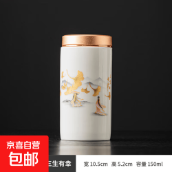 京喜 羊脂玉白瓷小号茶叶罐陶瓷便携旅行迷你密封罐空罐红茶绿茶储存罐 羊脂玉铝盖茶叶罐-三生有幸