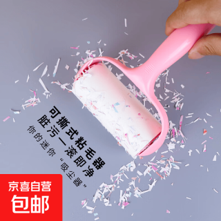 清洁收纳：京喜 滚筒粘毛器除毛黏毛球修剪器清扫神器去毛替换纸滚刷