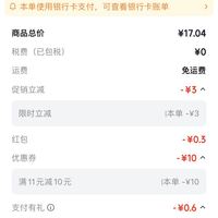 订单截图缩略图
