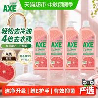 88VIP：AXE 西柚护肤洗洁精1.18kg*4瓶