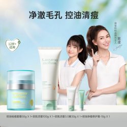 袋鼠妈妈 青少年洗面奶水乳护肤套装控油祛痘学生专用氨基酸清洁