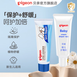 贝亲 婴儿护臀膏  护臀膏35g+屁屁舒缓膏40g