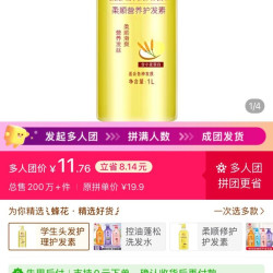 蜂花护发素顺滑柔顺蛋白干枯改善学生头发护理家庭装1L
