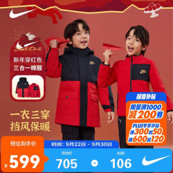 NIKE 男女童红色拜年服外套三合一拼接外套儿童保暖中长款棉服