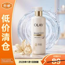 OLAY 美白焕亮精华身体乳赤霞柑橘香260g