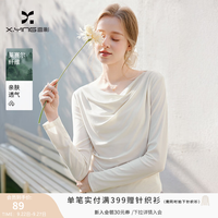 香影 天丝荡领白色长袖t恤女2026秋季新款修身掐腰不规则内搭上衣 米白 M 160/84A/95-110斤