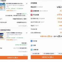 订单截图缩略图