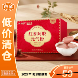固本堂 红参阿胶元气粉140克纸盒装（20g*7）