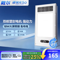 戴尔 超薄风暖浴霸排气一体照明灯浴室卫生间集成吊顶灯暖风机300x600