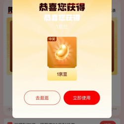 京东 严选超级新基 每日抽奖最高可赢888京豆等（每日可抽）