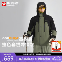 探路者 冲锋衣三合一考杜拉户外徒步登山服防风防水外套 松绿\黑色 XL