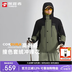 探路者 冲锋衣三合一考杜拉户外徒步登山服防风防水外套 松绿\黑色 XL