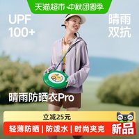 88VIP：蕉下 女士轻薄防泼水防晒衣夹克款防晒服皮肤衣户外运动时尚夹克