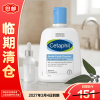 丝塔芙 净润温和洁面乳237ml清洁保湿无泡洗面奶