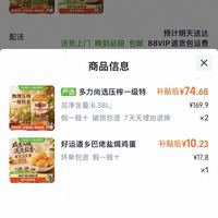 订单截图缩略图