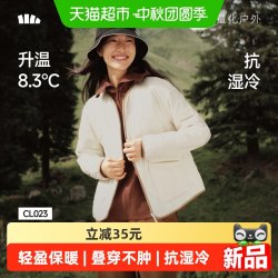 蕉下 女士气绒外套圆领保暖气绒服棉服防风防泼水抗湿冷冲锋衣内胆