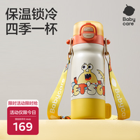 babycare 四合一儿童保温杯水杯316不锈钢保温水壶吸管杯大宝宝上学550ml