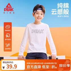 匹克 男女儿童纯棉长袖T恤