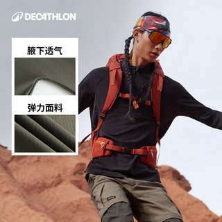 迪卡侬 MH500 轻量保暖透气 长袖T恤