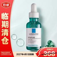 理肤泉 三酸精华30ml水杨酸去黑头闭口控油生日礼物