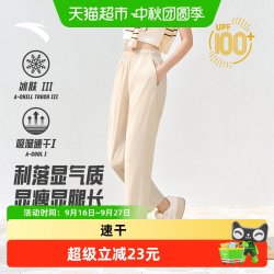 安踏 自由裤丨防晒直筒长裤女2026夏季新款速干轻薄莱卡弹力运动裤