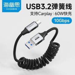 海备思 车载弹簧充电线usb3.2转typec伸缩数据线汽车carplay摩托车
