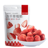 薛记炒货 冻干草莓脆  专区50款果干蜜饯