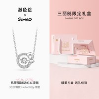 潮色绘 心动系列 ZGH-3029-S20 卡通玩偶925银宝石项链
