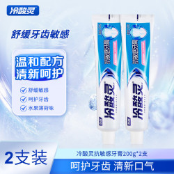 冷酸灵 抗敏牙膏 200g*2支