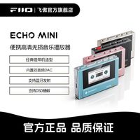 飞傲 雪漫天ECHO MINI便携式MP3无损音乐蓝牙随身听