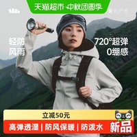 蕉下 女士高弹软壳外套初暖防风防泼水运动户外透湿直身短款显腿长
