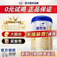 爱他美 奶粉卓傲2段婴儿奶粉800g*1罐