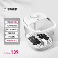 蓓慈 小白全自动足浴器泡脚桶足浴盆加热恒温电动按摩家用洗脚盆