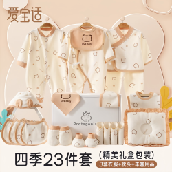 爱宝适 婴儿衣服礼盒纯棉新生儿满月百天礼宝宝用品元旦新年礼可爱熊T232