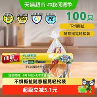88VIP：佳能 点断式平口保鲜袋