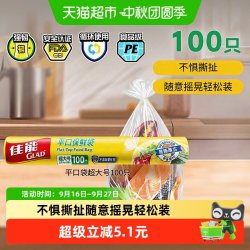 佳能 点断式平口保鲜袋