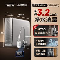 A.O.SMITH AO史密斯佳尼特直饮RO家用净水器蓝鲸2800AE3