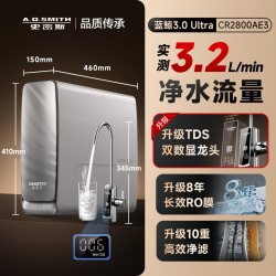 A.O.SMITH AO史密斯佳尼特直饮RO家用净水器蓝鲸2800AE3