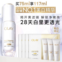 OLAY 全新水光小白瓶75ml+42ml+面膜*4片