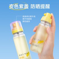 88VIP：nuinui 防晒喷雾4.0版SPF50+高倍防紫外线冰感清透可带飞机防水汗90ml