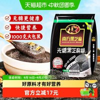 移动端、88VIP：南方黑芝麻 无糖黑芝麻糊25包1000g营养早餐代餐即食冲饮黑芝麻粉